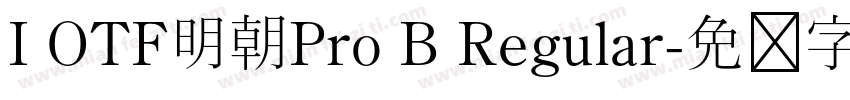 I OTF明朝Pro B Regular字体转换